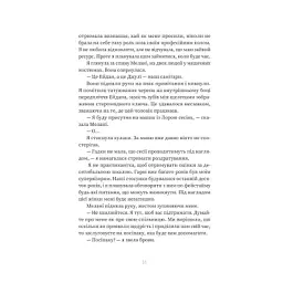 Книга Пацієнтка Х, або Жінка з палати №9 - Наомі Вільямс Yakaboo Publishing (9786178225506) - мініатюра 11