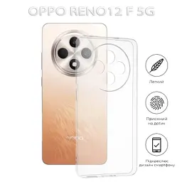 Чохол до мобільного телефона BeCover Oppo Reno12 F 5G Transparancy (712768) - мініатюра 5