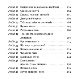 Книга Коротка історія науки - Вільям Байнум Наш Формат (9786177973835) - мініатюра 8