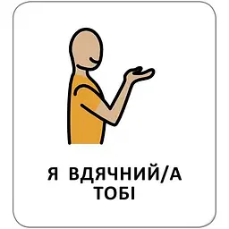 Картки з піктограмами. Почуття, емоції, відчуття - Widgit Symbols (518844) - мініатюра 5