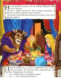 Казки. Шарль Перро. Брати Грімм - Брати Грімм - мініатюра 8