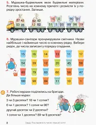 Математика Підручник. 2 клас - Ольга Гісь - мініатюра 4