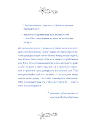Не можу заснути. Журнал-розмальовка - - мініатюра 8