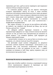 Домовитися можна про все! Як досягати максимуму в будь-яких перемовинах - Гевін Кеннеді - мініатюра 9