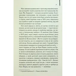 Книга Великий Гетсбі - Френсіс Скотт Фіцджеральд КСД (9786171513884) - мініатюра 5