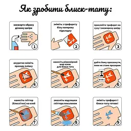 Набір для біо-тату "Wow Box Стіч" wow-box-stich-5 для 5 дітей - мініатюра 7