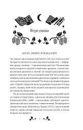 Вісім день з життя Люлі - мініатюра 4