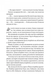 Бріджертони. Книга 5. Серові Філліпу з любов'ю - мініатюра 17
