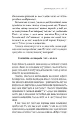 Для стосунків потрібні двоє - мініатюра 11