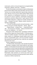 Кіберіада. Цикл - Станіслав Лем - мініатюра 13