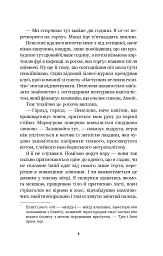 Літо в місті - Алекс Астер - мініатюра 5