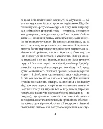 Весела наука - Фрідріх Ніцше - миниатюра 5
