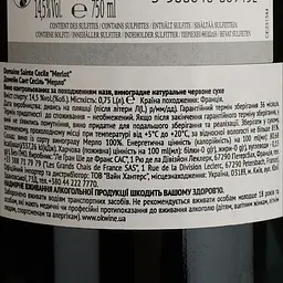 Вино Domaine de Sainte-Cecile Merlot Pays D'Oc червоне сухе 0.75 л - мініатюра 4