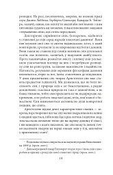 Тлумачення снів - Зиґмунд Фройд - мініатюра 4