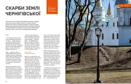 Локальна історія №3/23 - мініатюра 4