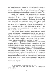 Українське письменство ХХ сторіччя. Франко. До джерел - мініатюра 6