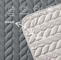 Покривало двостороннє Warmis SEI DESIGN 220х240 см графіт (8-35841x004) - мініатюра 2