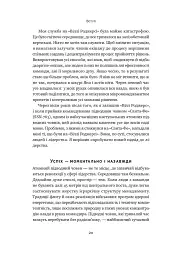 Розверніть корабель. Уроки менеджменту від капітана підводного човна - Девід Марке - мініатюра 17