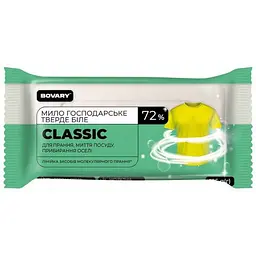 Мило господарське BOVARY Classic біле всіх видів білизни 125г