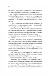 З Лондона з любов’ю - Сара Джіо - мініатюра 8