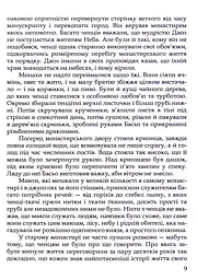 Казки драконів - мініатюра 5