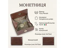 Жіноча монетниця із натуральної шкіри Italico 1445L Коньячна 9x7.5x2 см TONY PEROTTI acs0032613 - мініатюра 3