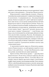 Невеличка драма - мініатюра 3