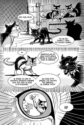 Котивояки. Манґа 9. Шлях Круколапа. На допомогу Клану - Ерін Гантер - мініатюра 6