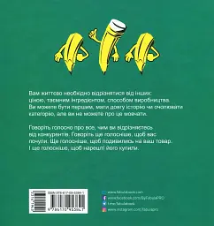 Диференціюйся або помри - мініатюра 2