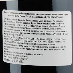 Вино Chateau Rouzaud AOP Lussac Saint Emilion 2018, червоне, сухе, 0,75 л - мініатюра 3