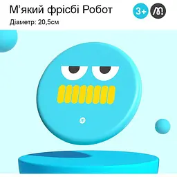 М'яке фрізбі Mideer робот (MD6224) - мініатюра 2