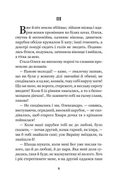 Інститутка - Марко Вовчок (978-966-10-4841-5) - мініатюра 10