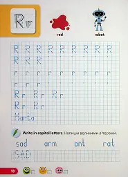 Зошит з письма з англійської мови. 1 клас. Напівдруковані літери - Надія Вітушинська - мініатюра 11
