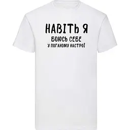 Біла чоловіча футболка "Навіть я боюсь себе у поганому настрої" XXL