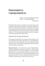 Оверсинкінг - мініатюра 8
