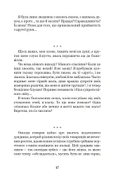 Царівна - Ольга Кобилянська - мініатюра 16