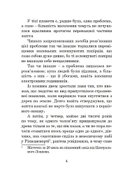 Бувайте, та дякуємо за рибу - Адамс Дуґлас - мініатюра 3