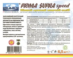 Концентрат для видалення жиру, кіптяви та наслідків пожежі SUPRA Speed (6.5 кг) ID302207 - мініатюра 4