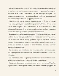 Мудрість освіти - мініатюра 6