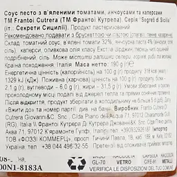 Соус Frantoi Cutrera Песто з в'яленими томатами, каперсами і анчоусами, 190 г (668194) - мініатюра 3