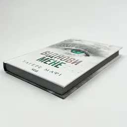 Знищ мене. Віднови мене - Тагере Мафі | Клуб Сімейного Дозвілля, книга українською, нова, тверда - мініатюра 3