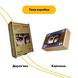 Дерев'яний фігурний пазл puzzlean Погляд Гатса, А3, Дерев'яна коробка 200 елементів - мініатюра 4