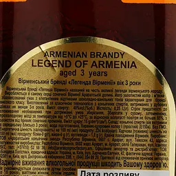 Бренді Legend of Armenia 3 роки витримки 40% 0.25 л - мініатюра 3