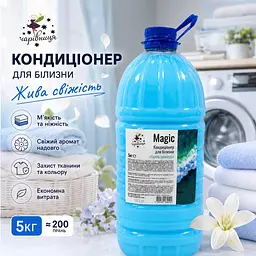 Кондиціонер для білизни Чарівниця Magic "Хвиля свіжості" - пом'якшувач тканин із приємним ароматом 5 кг - мініатюра 4
