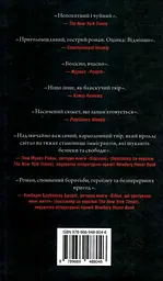 Біженець - мініатюра 2