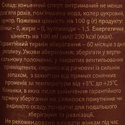 Бренді Марро 9 зірок 40% 0.5 л - мініатюра 3