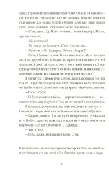 Кактус - Сара Гейвуд - мініатюра 4