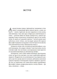 Етика. Нарис про розуміння зла - Ален Бадью - мініатюра 4