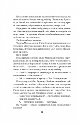 Секрет служниці - мініатюра 22