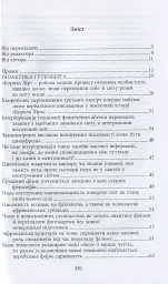 Галактика Ґутенберґа. Становлення людини друкованої книги - мініатюра 4